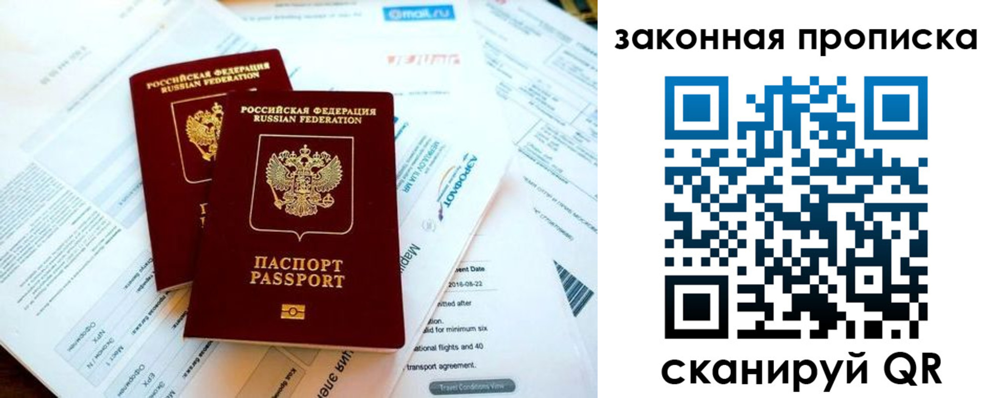 временная регистрация собственник в Харовске