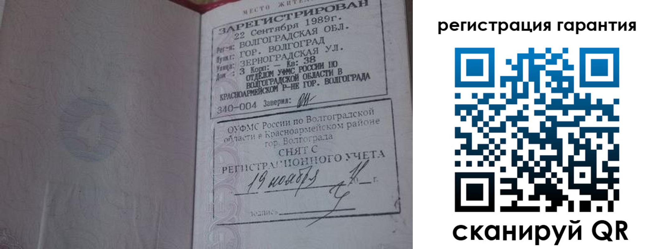 временная регистрация в квартире в Харовске