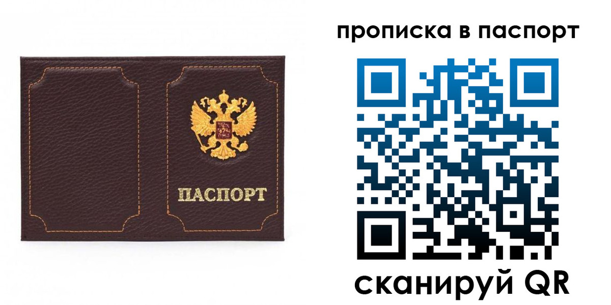 временная регистрация законно в Харовске