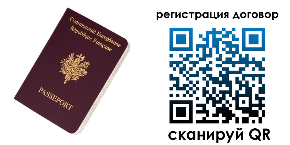 прописка законно в Харовске
