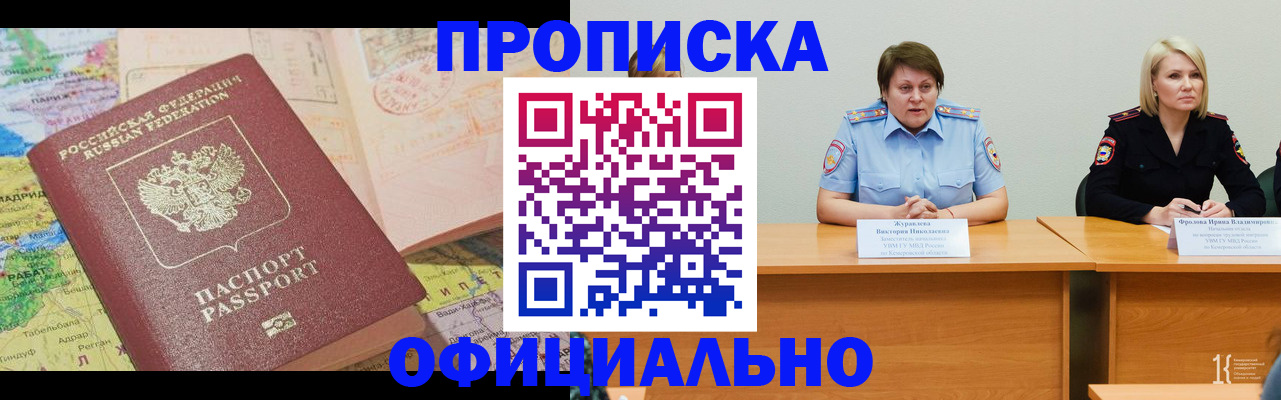 где прописаться в Харовске