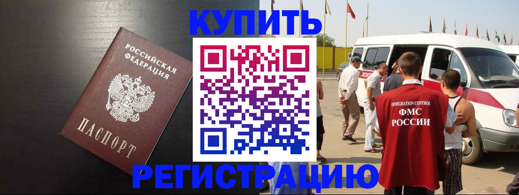 прописка 2025 в Харовске