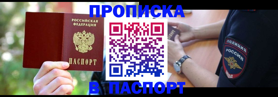 пропишу в квартире в Харовске