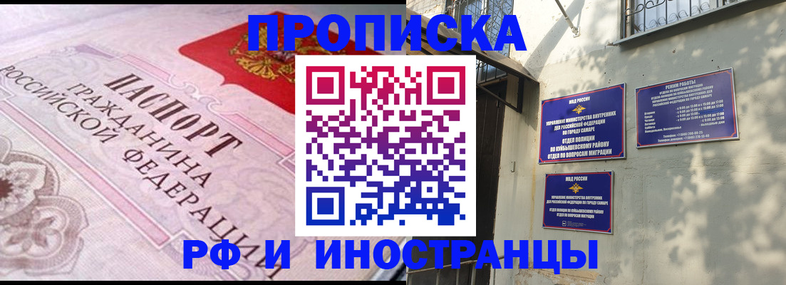 прописка паспорт в Харовске