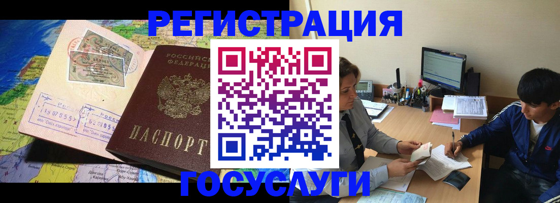 временная регистрация в Харовске