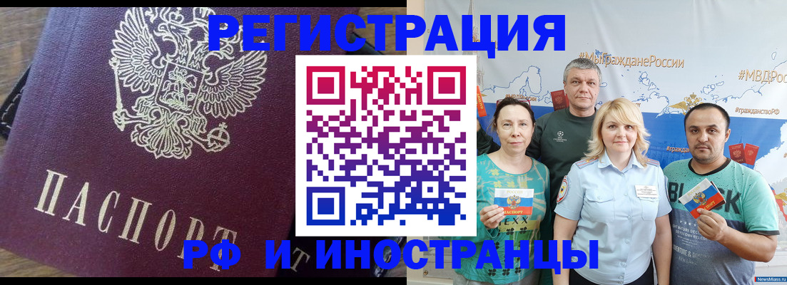 временная регистрация в квартире в Харовске